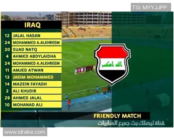 越南与伊拉克足球友谊赛直播时间及观看指南一览